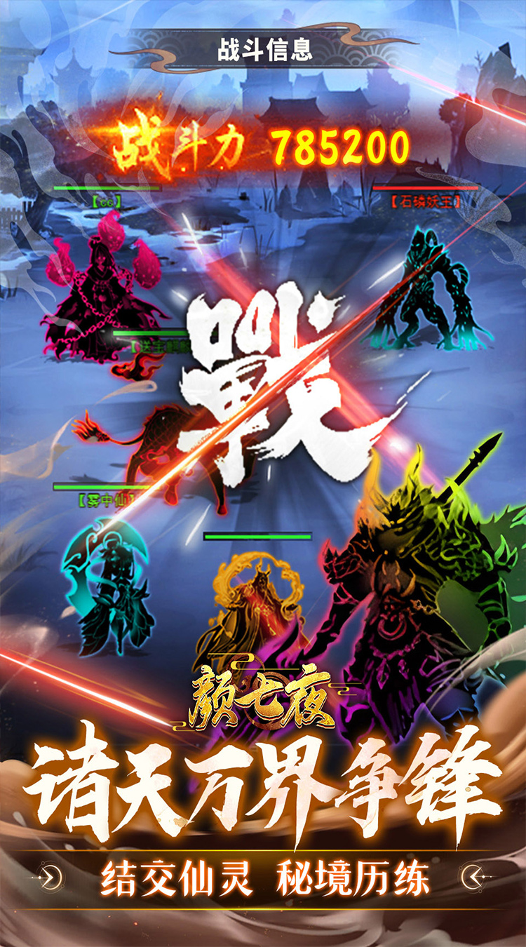 颜七夜（0.05折文字修仙）