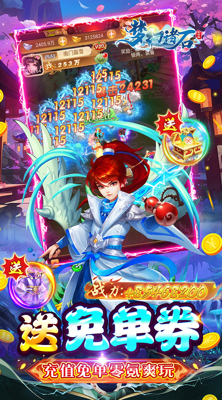梦幻诸石官方版（0.05折疯狂免单）
