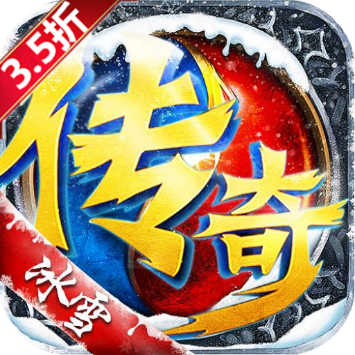 盟重冰雪暂无