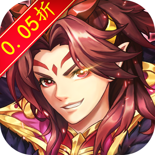 群英三国（0.05折）暂无