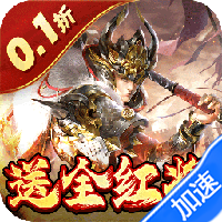蜂鸟五虎将（0.1折送全红将）暂无