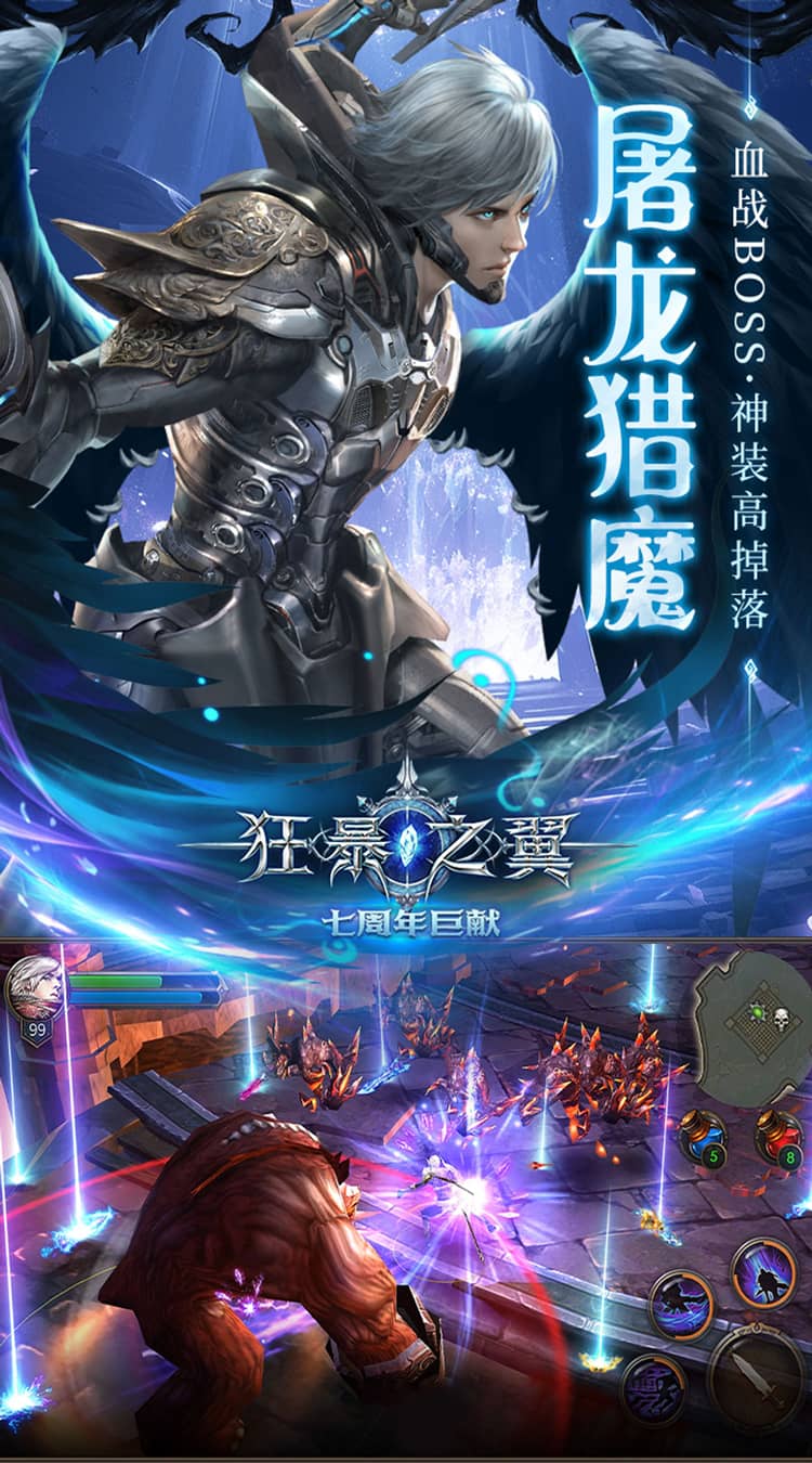 狂暴之翼（原版0.1超级加倍）