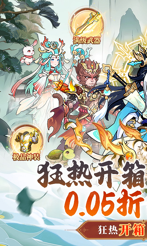 戮天之剑（0.05折）