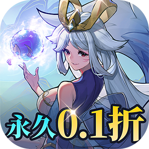 九州异兽记H5（0.1折版）暂无