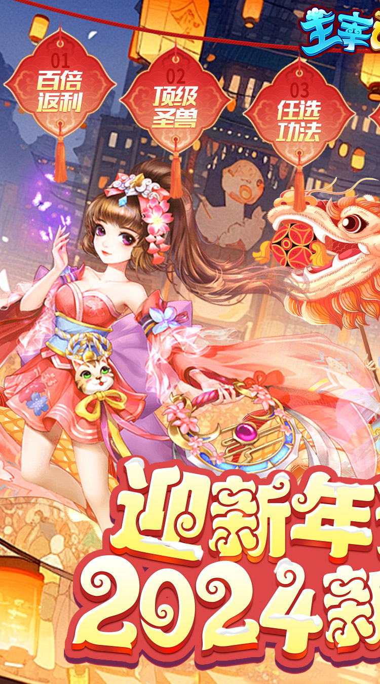 主宰西游（梦幻回合0.1折）