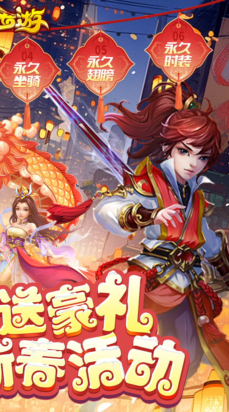 主宰西游（梦幻回合0.1折）