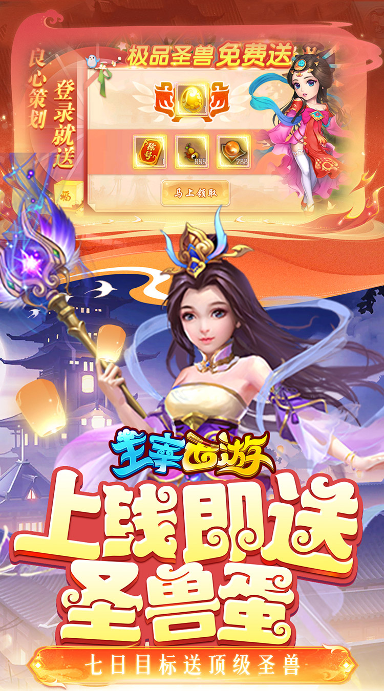 主宰西游（梦幻回合0.1折）