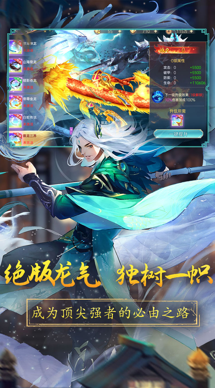 战玲珑2（0.1折）