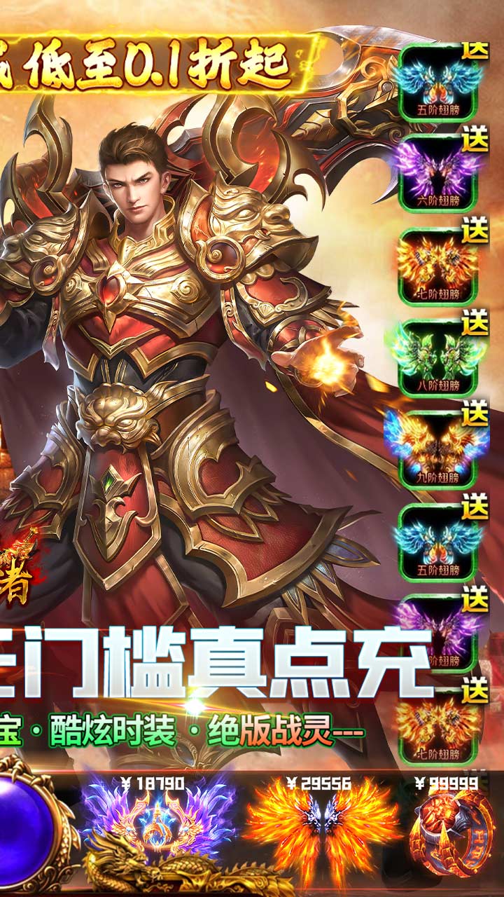 皇者（折扣商城养老版）（内置0.1）