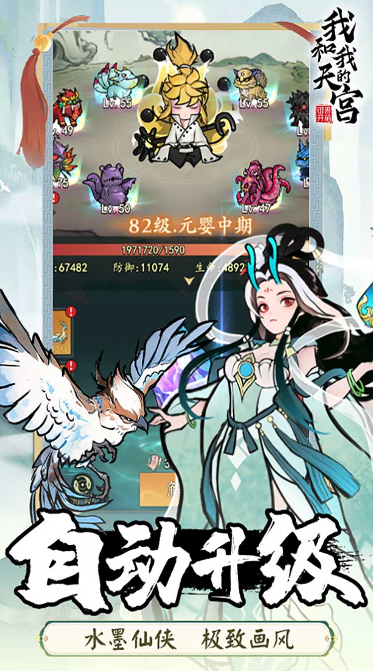 我和我的天宫（0.1折免费版）（买断券）