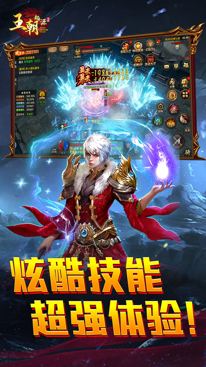 王朝起源