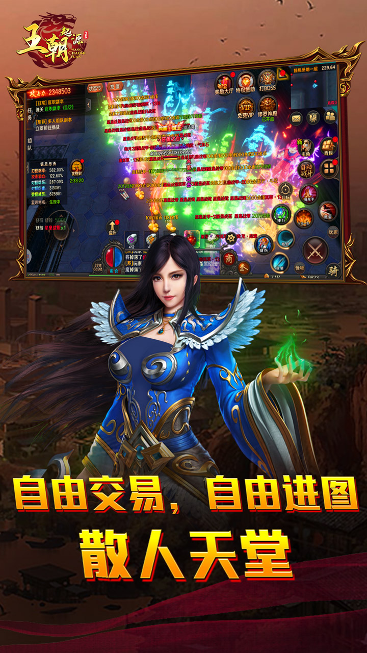 王朝起源