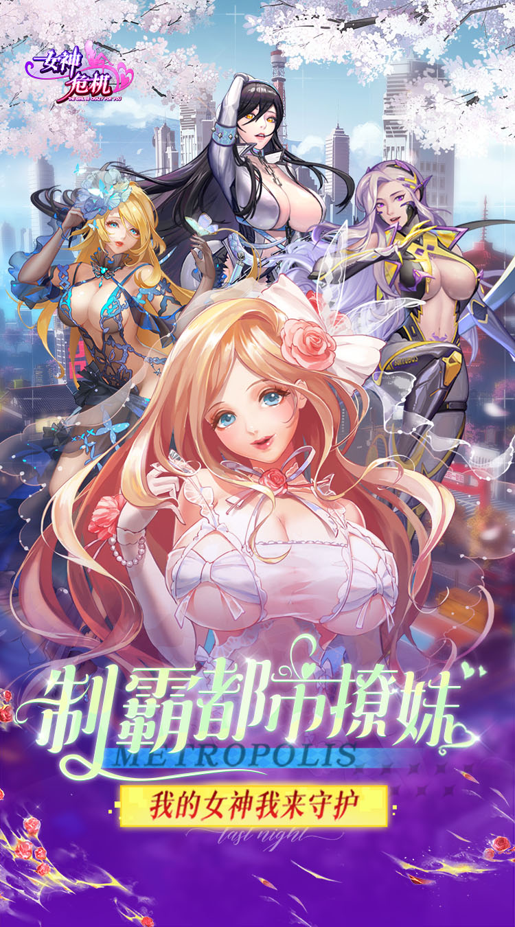 女神危机（0.1折原味女神）