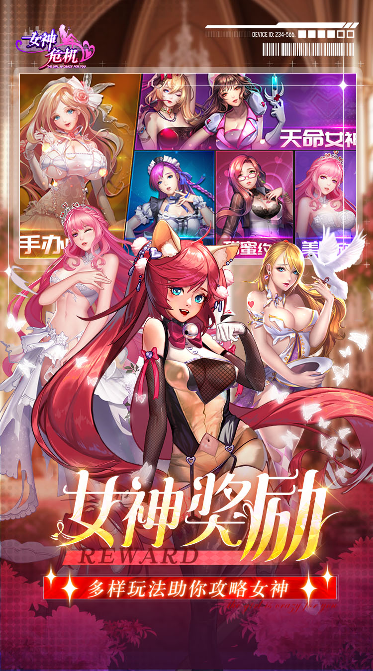 女神危机（0.1折原味女神）