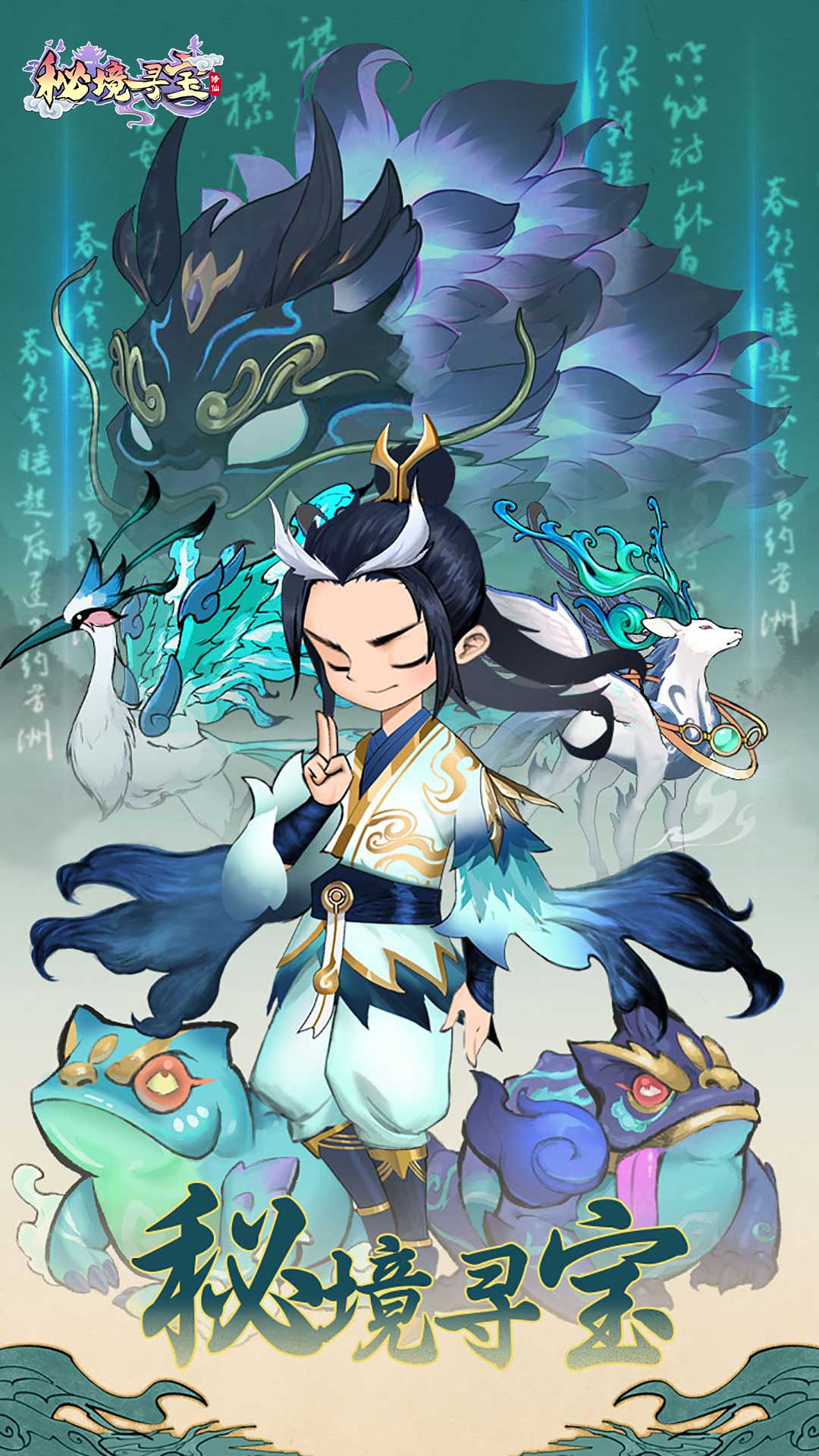 秘境寻宝（0.1折）