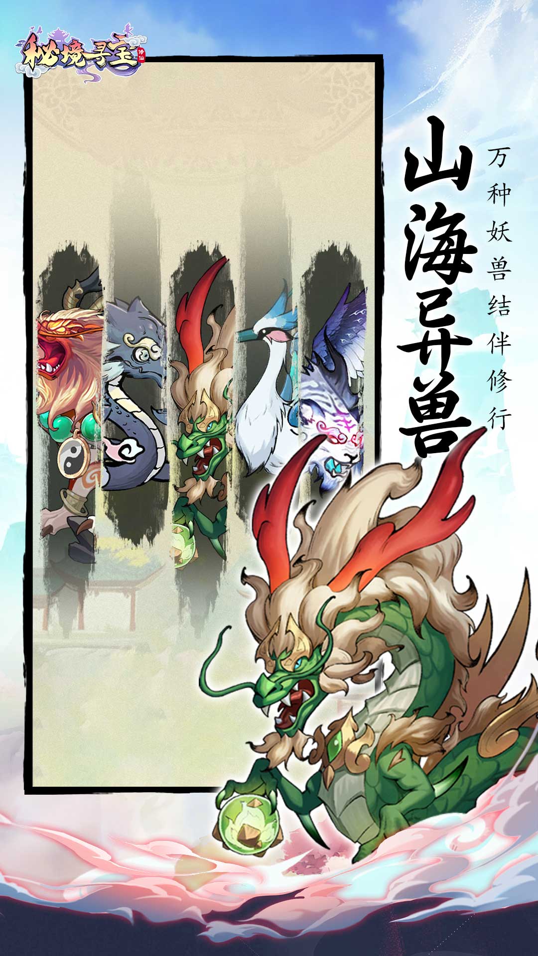 秘境寻宝（0.1折）