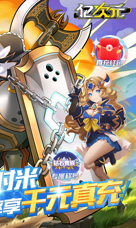 亿次元（0.1折绿色服）（内置0.1）