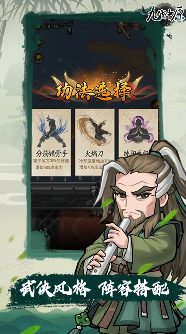 九伐中原（0.1折向敌人开炮）（内置0.1割草）