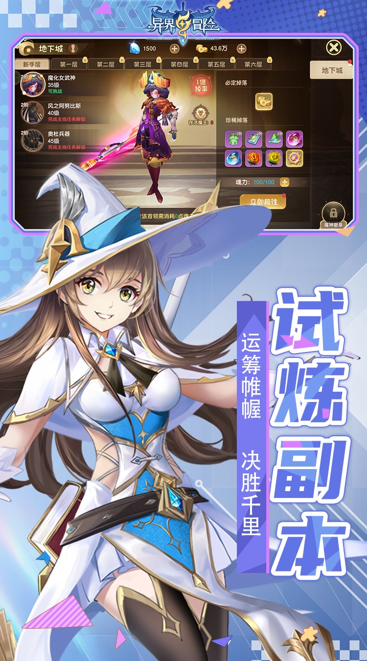 异界冒险（0.1折）