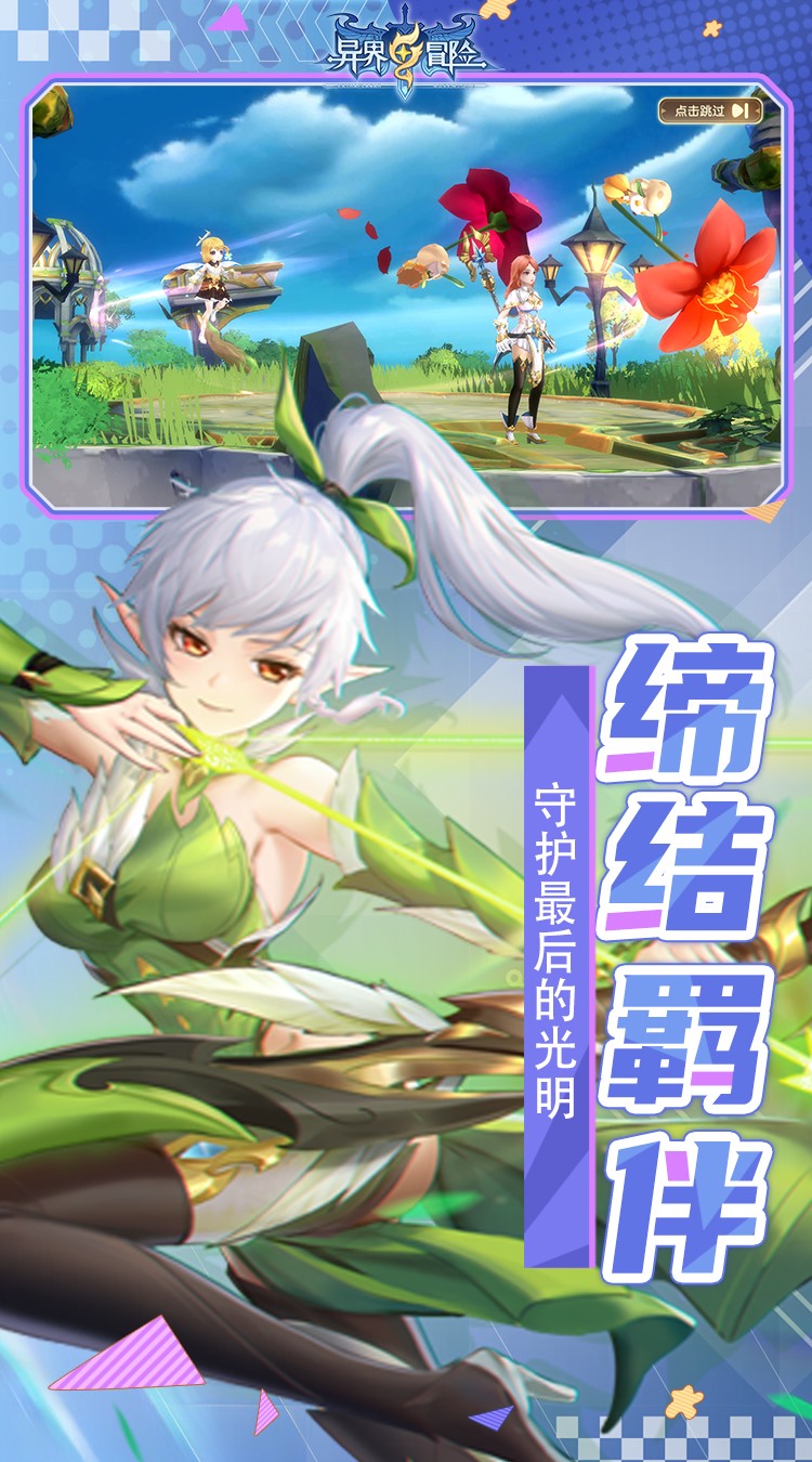 异界冒险（0.1折）