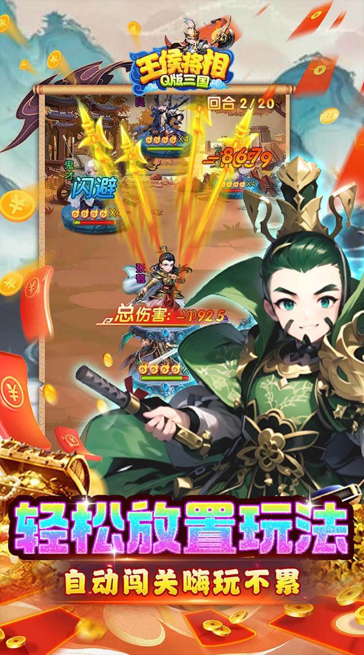 通神（0.1折日送2000免费版）