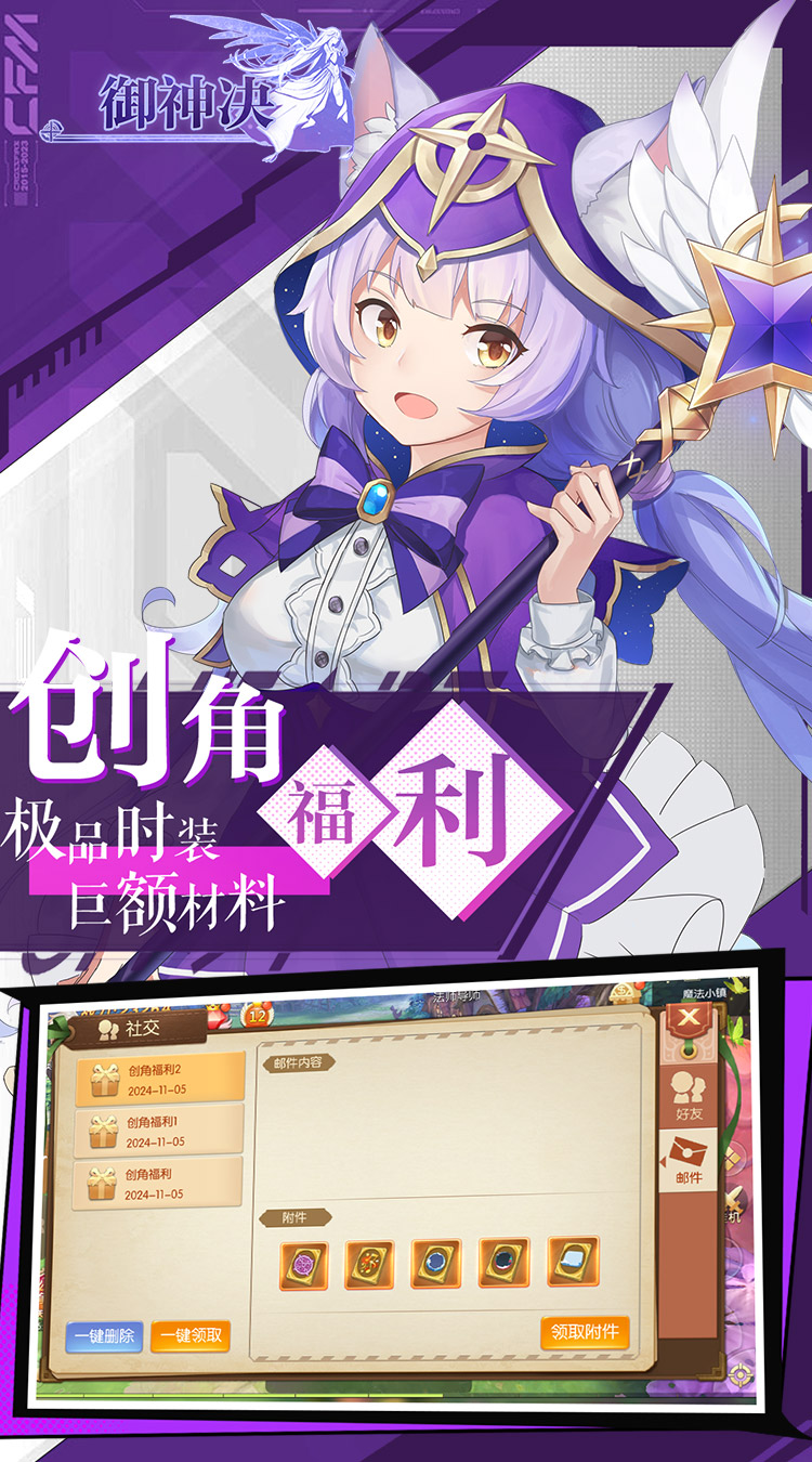 御神决（0.05折十倍返利）