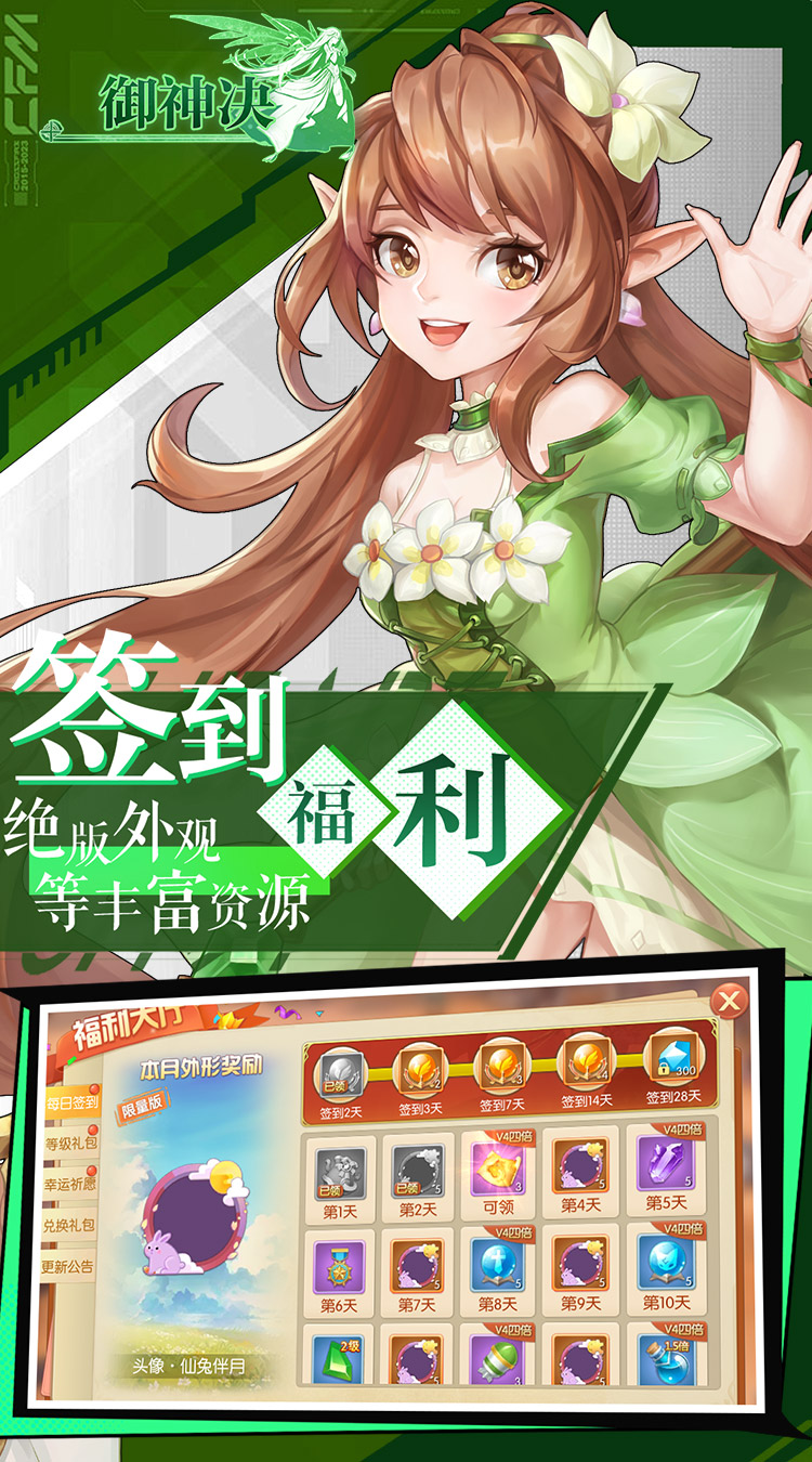 御神决（0.05折十倍返利）