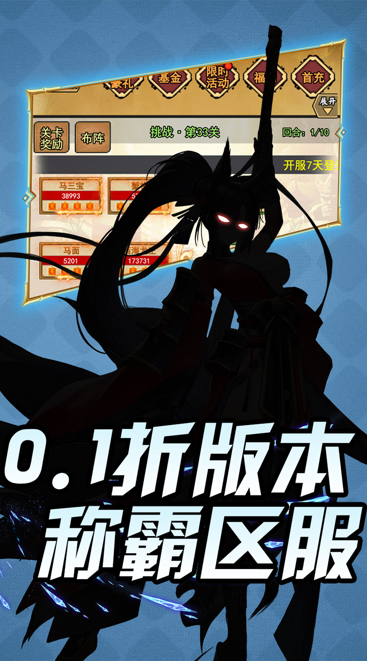 热血格斗（0.1折福利多）