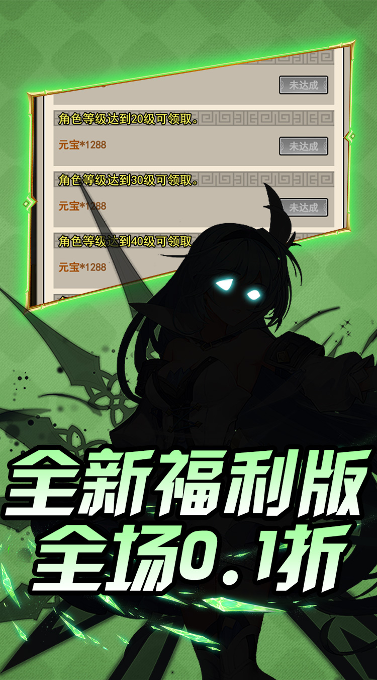热血格斗（0.1折福利多）