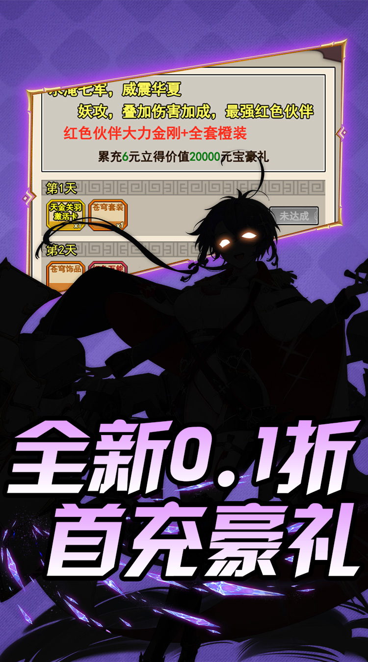 热血格斗（0.1折福利多）