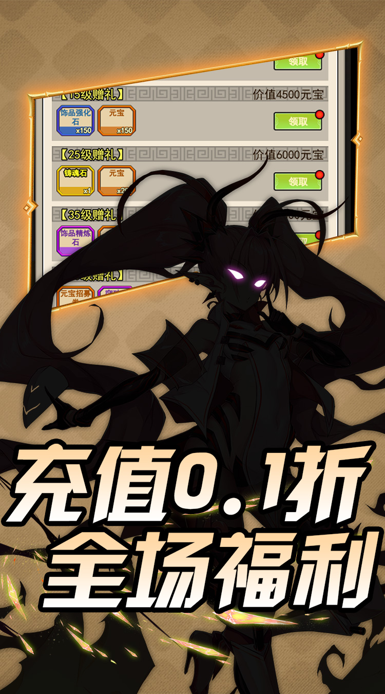 热血格斗（0.1折福利多）