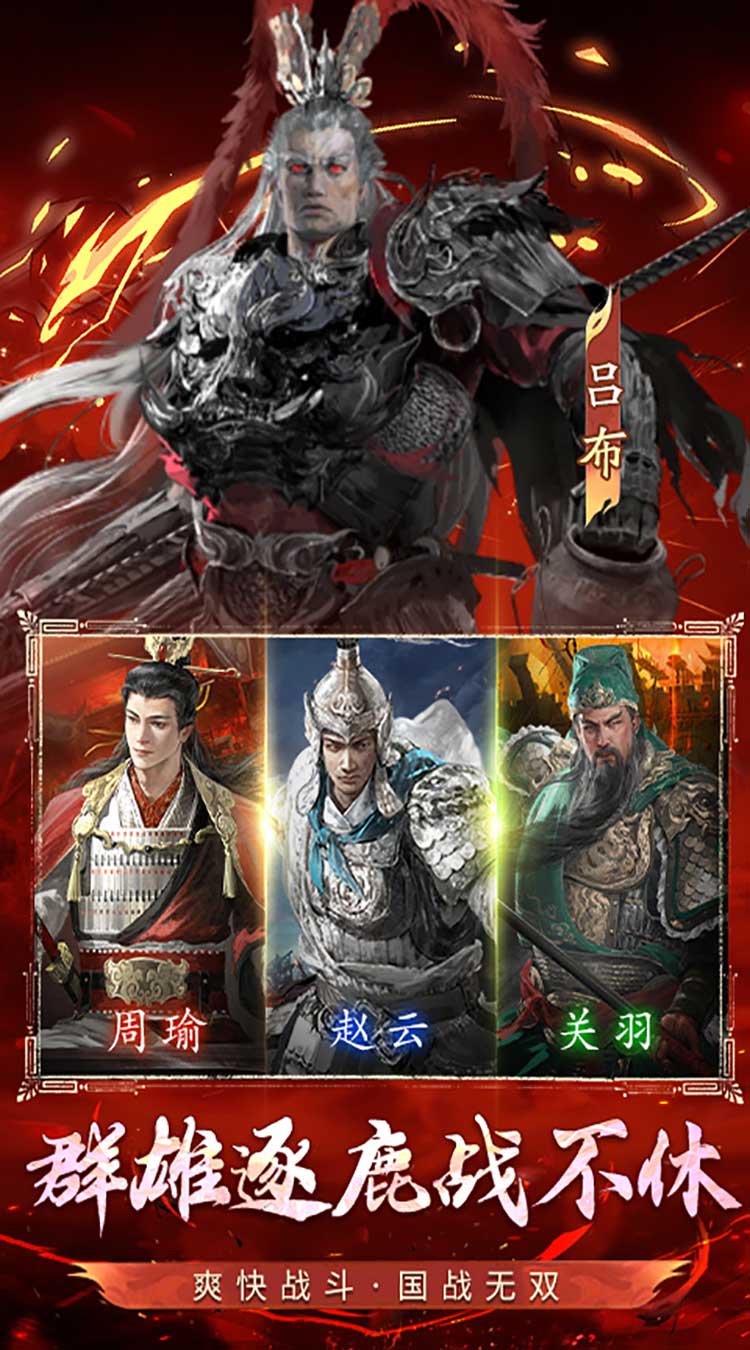 横扫山河（3.5折代金免充服）