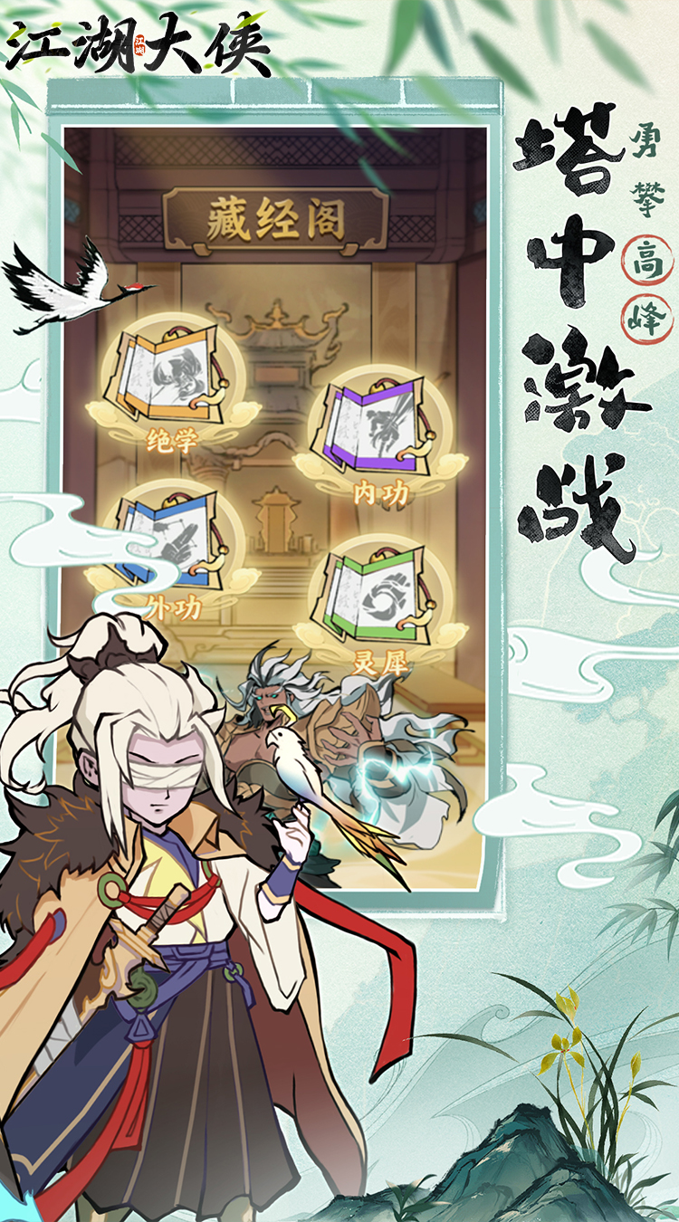 江湖大侠（0.05折）