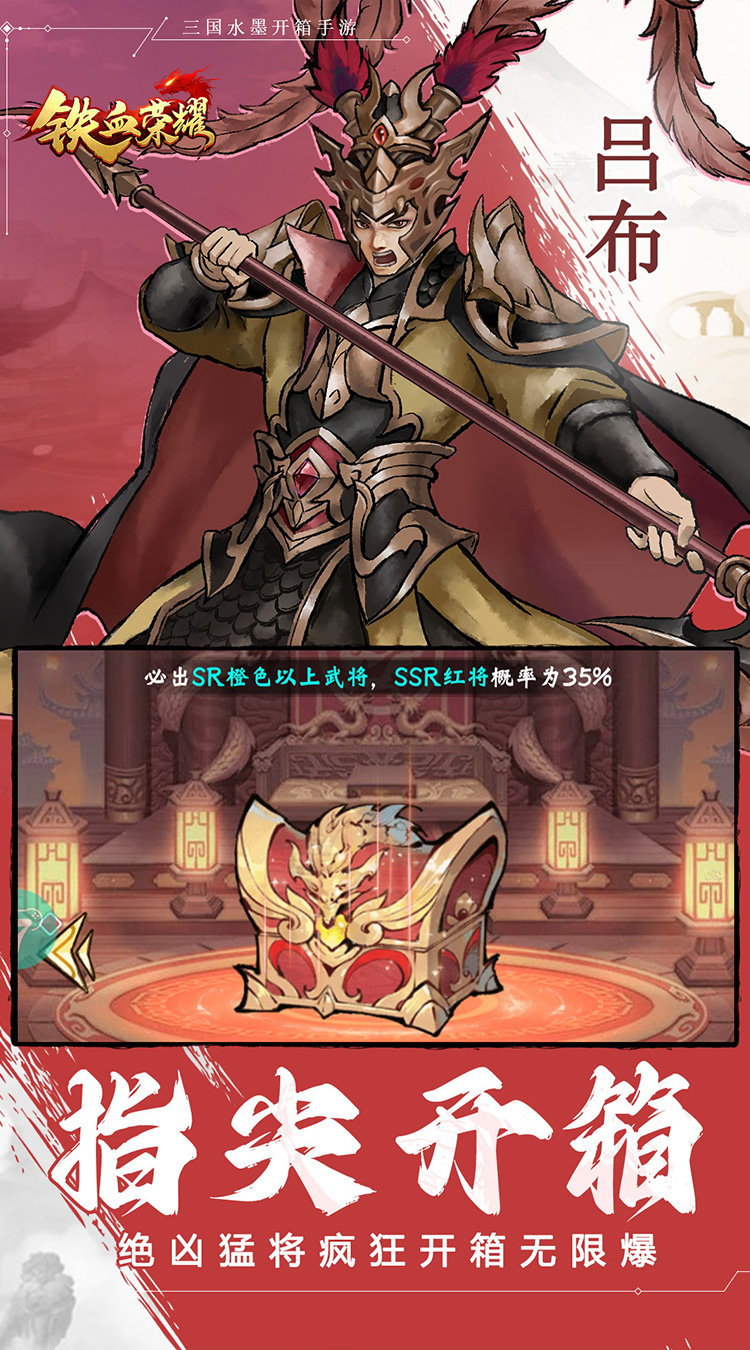 铁血荣耀（0.05无限资源）
