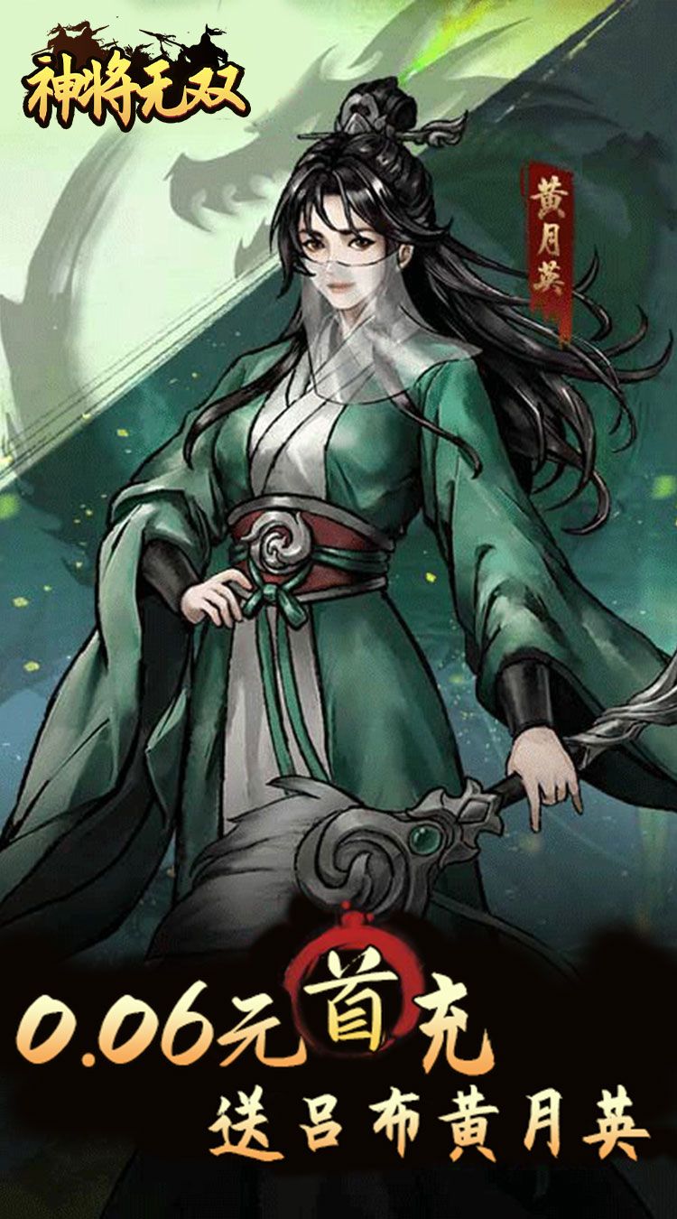 神将无双（0.05折开箱买断版）