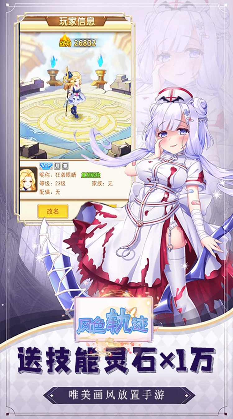 风色轨迹（0.05折驭兽传说）