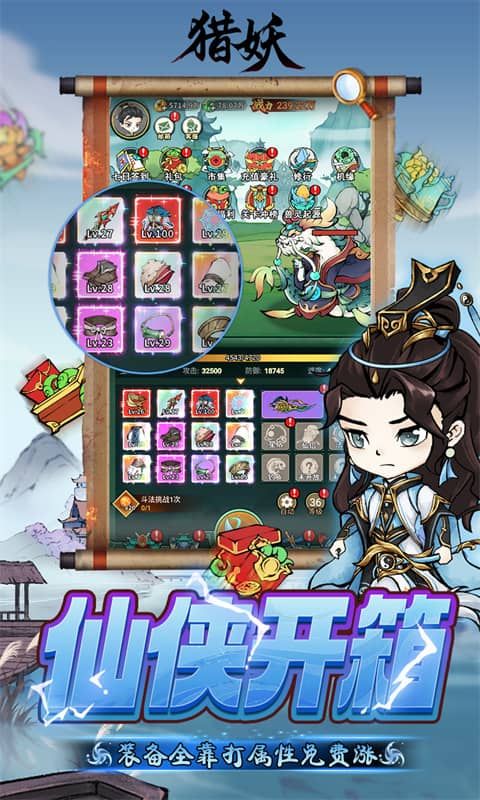 猎妖（0.05折仙侠开箱）