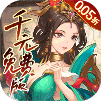 主公快跑（0.05折千元免费版）v1.0.1