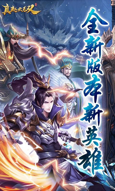 真赵云无双（0.05折免充送二乔）