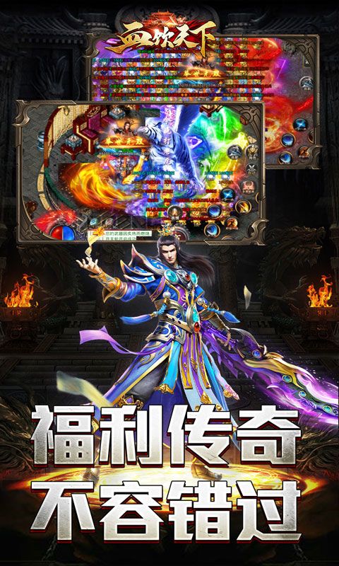 血饮天下（亿万无限爆充）
