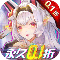 战斗吧龙魂（全场0.1折）v1.0.0