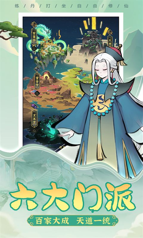 一起来修仙（0.1折）
