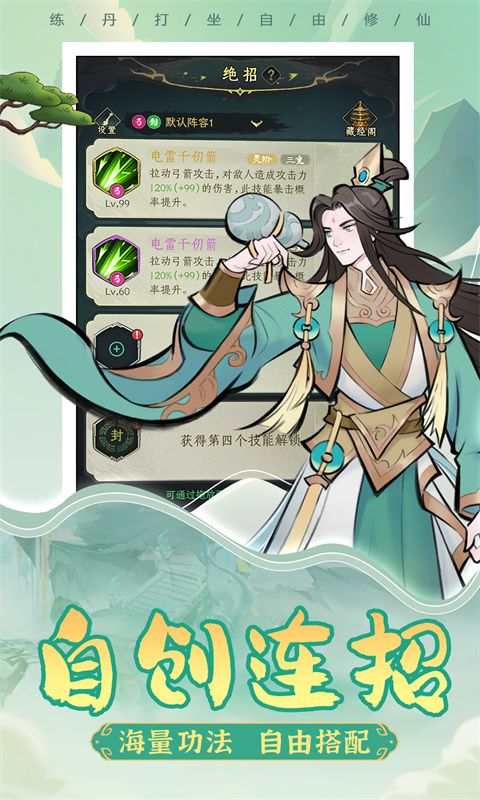 一起来修仙（0.1折）