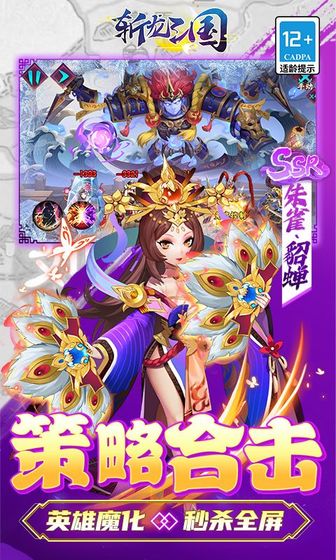 斩龙三国（0.1折）