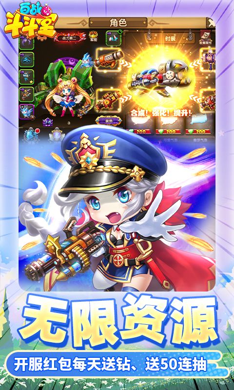 百战斗斗堂（0.1折免单后台）