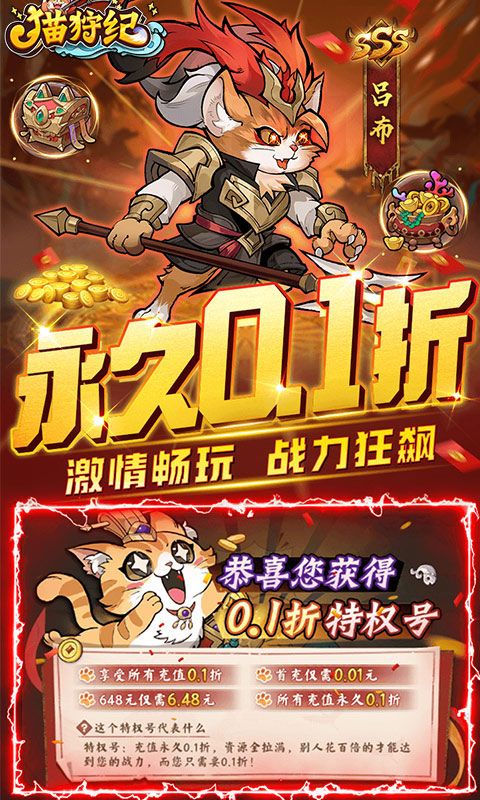 猫狩纪（0.1折）