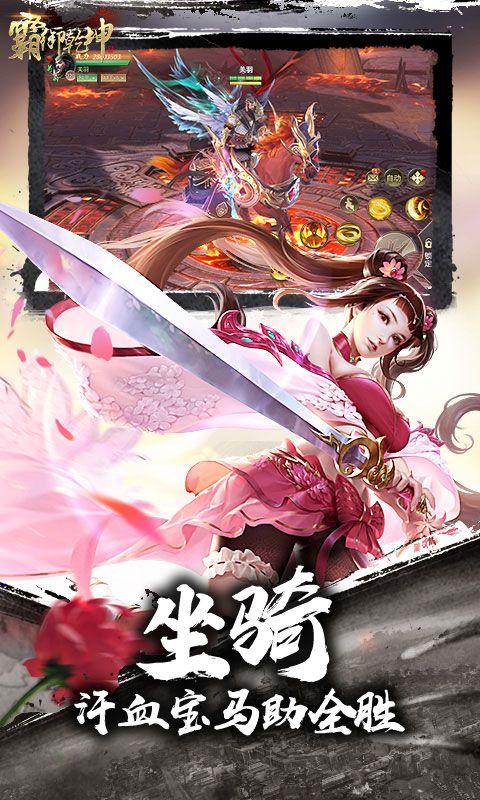 霸御乾坤（0.1折三国）