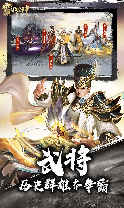 霸御乾坤（0.1折三国）