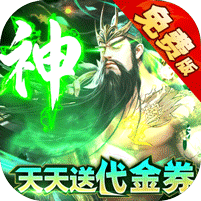 群英之战（0.1折免费版）v1.1.1