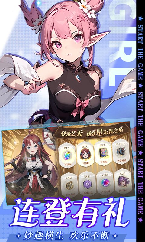 黑暗荒野（0.1折少女养成）